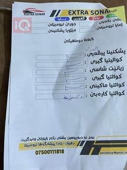 انفنتي QX70